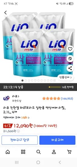 리큐 진한겔 리필 4팩