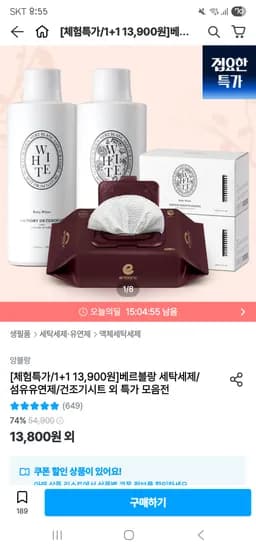앙블랑 물티슈 버건디 80매입 20팩