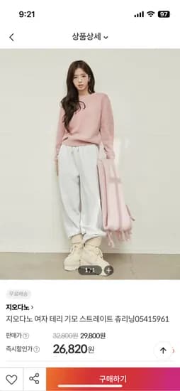 지오다노 여자 테리 기모 스트레이트 팬츠