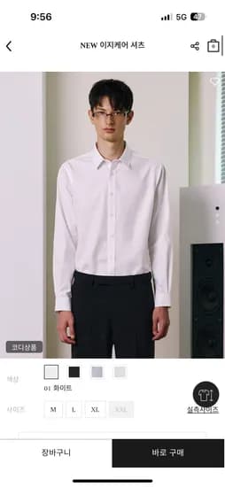 컨셉원 이지케어 셔츠