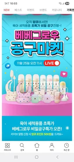 그린핑거 베베그로우 쿼드라팩 PA 퓨어베이비 토끼 디자인 트윈팩 280ml