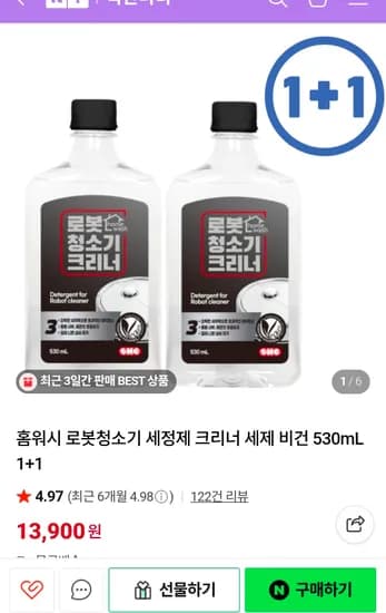 홈워시 로봇청소기 세제 530ml 1+1