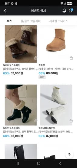 질바이질스튜어트 블랙 플러피 로고 버클 부츠