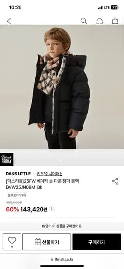 닥스 키즈 다운 패딩