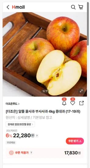 부사사과 중대과 4kg (17~19과)