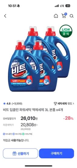 비트 딥클린 파워세탁 액체세제 3L 4개 + 300g