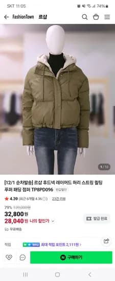 르샵 후드넥 레이어드 허리 스트링 퀄핑 푸퍼
