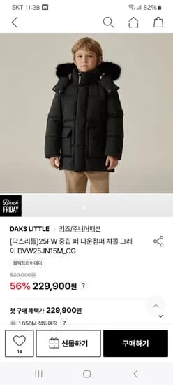 닥스키즈 중힙 다운패딩 블랙 229,900원