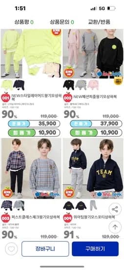 앤디애플 겨울 왕기모 상하복 10,690원