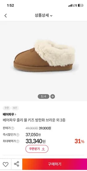 베어파우 줄리 뮬 키즈