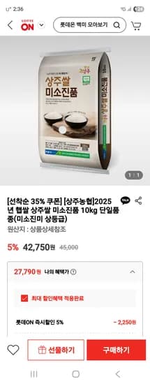상주쌀 미소진품 10kg 상등급