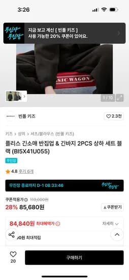 빈폴 키즈 플리스 긴소매 반집업 & 긴바지 상하세트 110-165