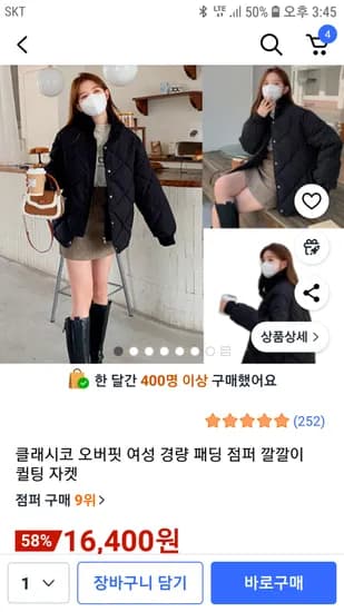 클래시코 여성 경량점퍼