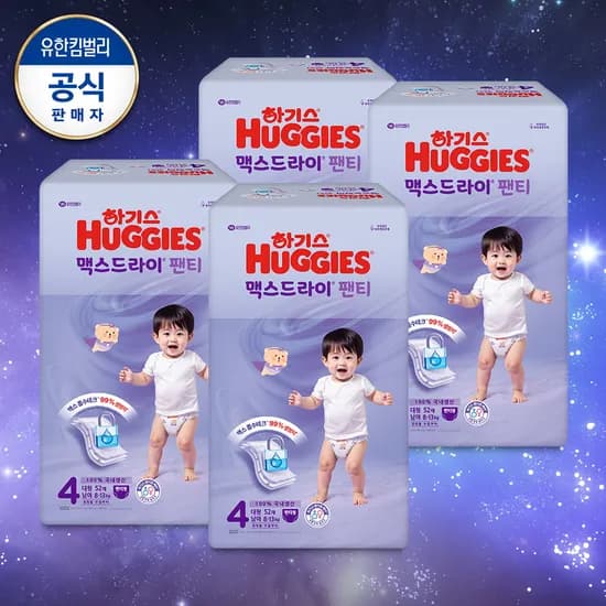 하기스 맥스드라이 팬티 2박스