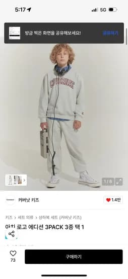 커버낫 키즈 반팔 긴바지 긴팔 세트 120-165 사이즈