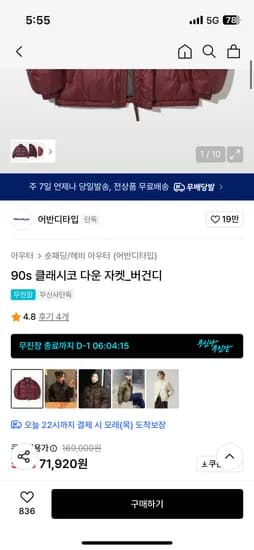90s 클래시코 다운 자켓 버건디