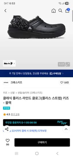 크록스 키즈 클래식 플리스 라인드 클로그 블랙