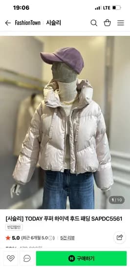 시슬리 푸퍼 하이넥 후드 패딩