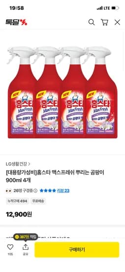 홈스타 맥스프레쉬 뿌리는 곰팡이 900ml 4개