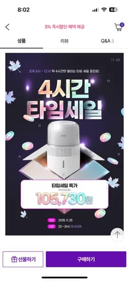 필립스 자연기화식 가습기 5000시리즈 4.5L