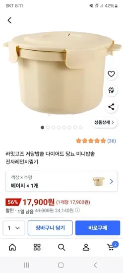 라잇고즈 저당밥솥