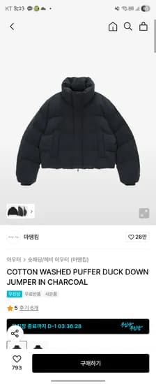 마뗑킴 워시드 코튼 덕다운 패딩