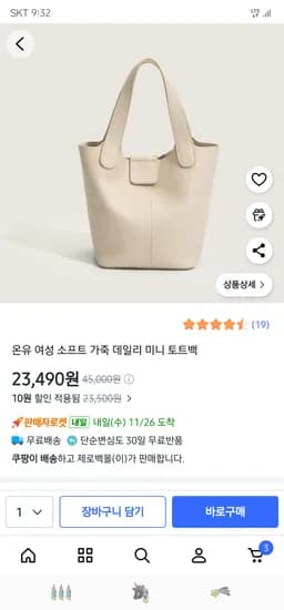 온유 여성 소프트 가죽 데일리 미니 토트백