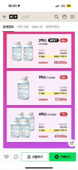 퍼시픽네이쳐스 아연앤구리 6개월 200정