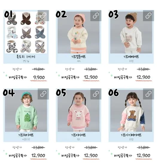 삼소니 기모상하복 겨울등원복 12,900원