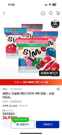 로맘스 더슬림 팬티기저귀 4팩