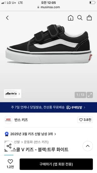 반스키즈 올드스쿨 V 블랙