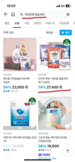 유한양행 올인원 캡슐세제 32개입 3팩 + 9개입 증정