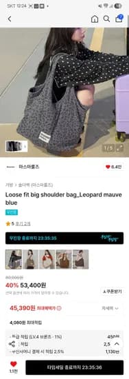 마스마룰즈 루즈 핏 빅 숄더백 레오파드 모브 블루