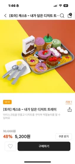 캐스비 내가담은디저트트레이