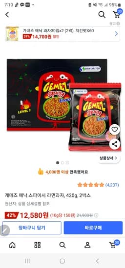 게메즈에낙 스파이시 60봉