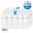 스파클 생수 500ml 40병