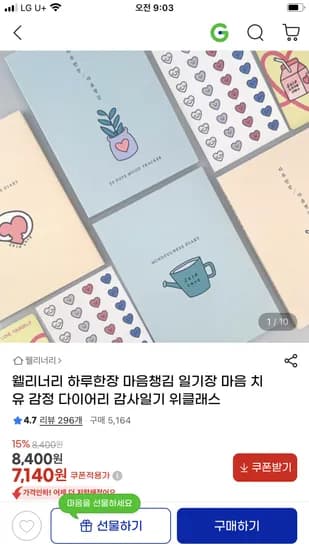 하루한장 마음챙김 일기장