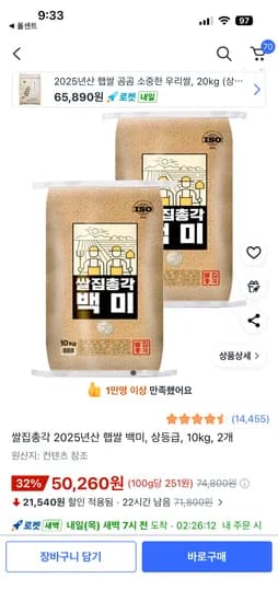 2025년산 햅쌀 백미 상등급 10kg 2개