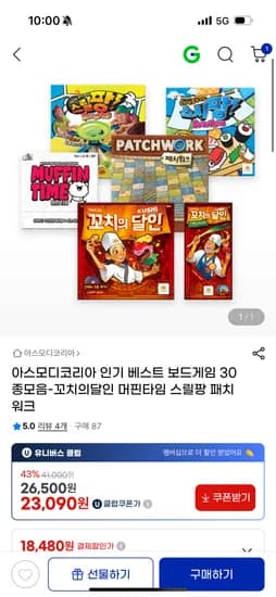 보드게임 꼬치의달인 유클가
