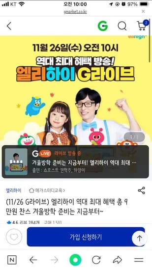 엘리하이 무료체험 0원