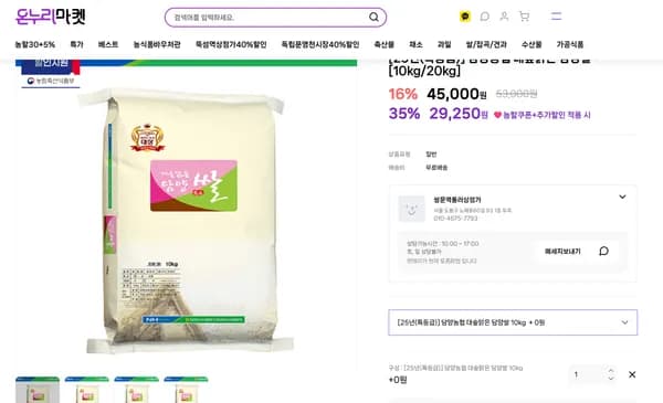 담양쌀 특등급 10kg