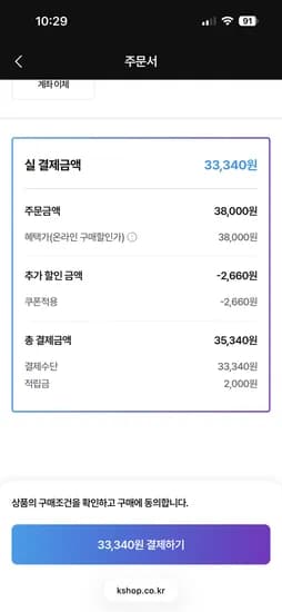 오쏘몰 이뮨 멀티비타민 7일분 1+1