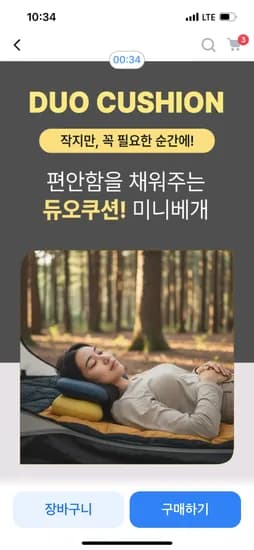 메모리폼 미니베개 듀오쿠션 7,900원