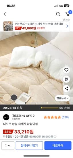 디오프 양털 극세사 차렵이불 SS