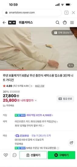 루넨 보풀제거기 6중날 무선 충전식