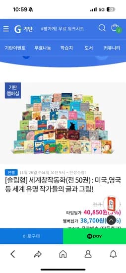 세계창작동화 전 50권