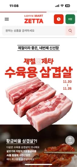 국내산 수육용 삼겹살 600g
