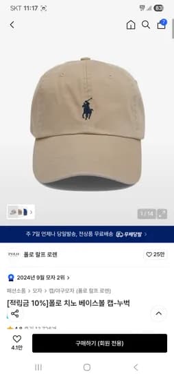 폴로랄프로렌 치노 베이스볼 캡