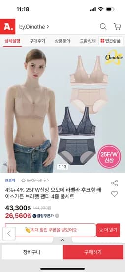 오모떼 라벨라 후크형 레이스가든 브라 팬티 총 4종