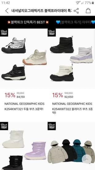 내셔널지오그래픽 키즈 두들 패딩 부츠